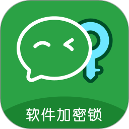 软件加密锁app