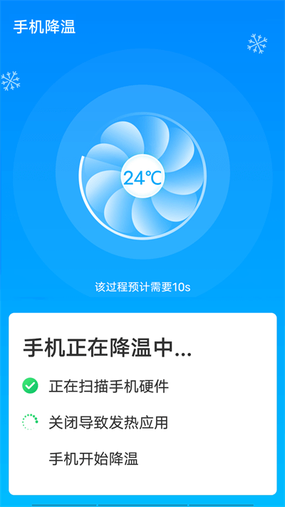 流动超级清理助手app下载