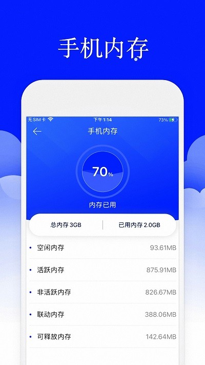 安大师安全卫士app下载