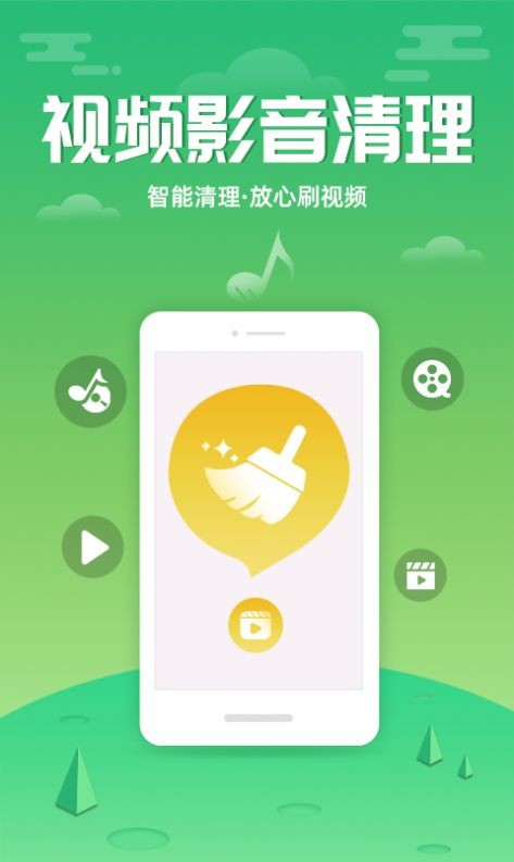 88清理大师app下载