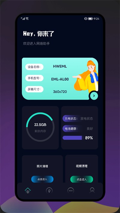 爷爷爱清理app下载