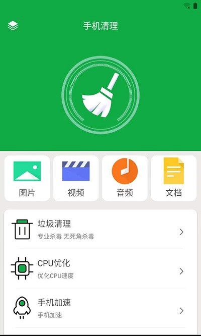 内存清理手机加速app下载