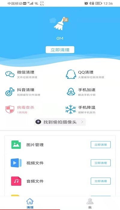 超强文件管理app下载