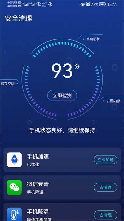 优雅清理精灵app下载