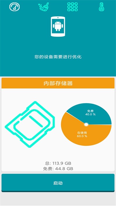 清理大师pro软件下载