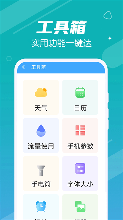 迅速清理管家app下载