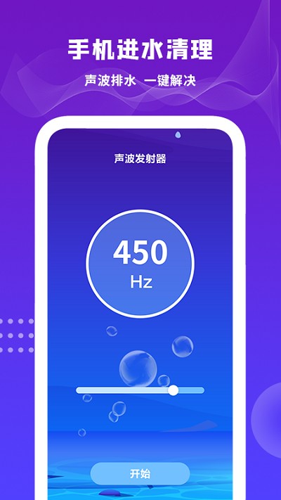 扬声器清理app下载