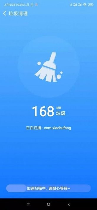 速享清理app下载