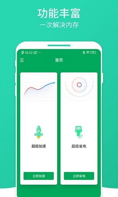 凤梨清理大师app下载