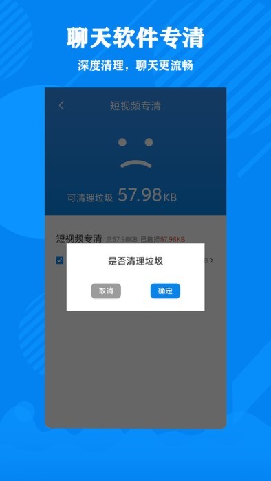 清理大师加强版官方版下载