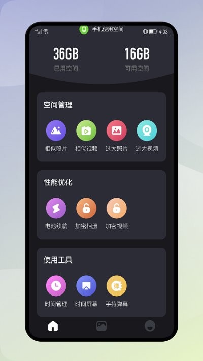 大神清理加速app下载