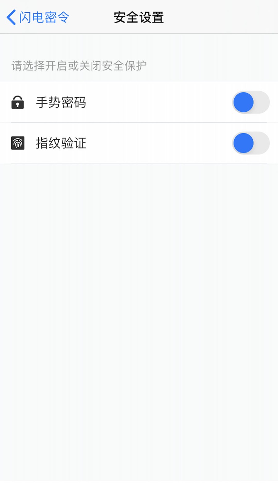 闪电密令app下载