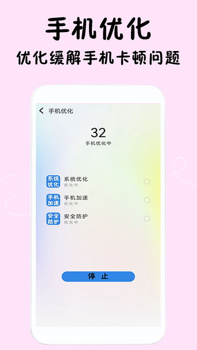 闪电清理专家app