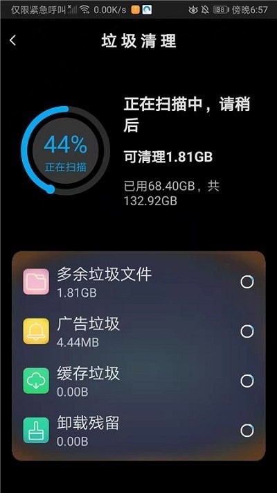 清理宝app下载