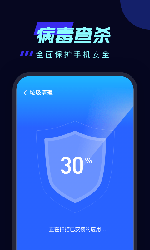 一键加速助手下载安装