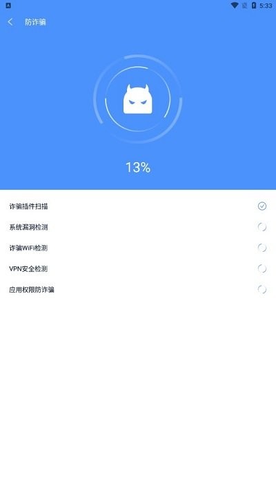 疾速清理手机版下载