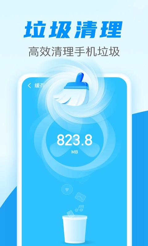 超快加速清理软件下载