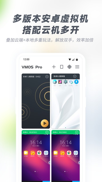 vmos pro测试版下载