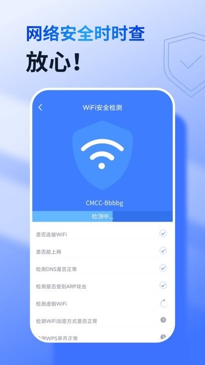 智能千兆wifi软件下载