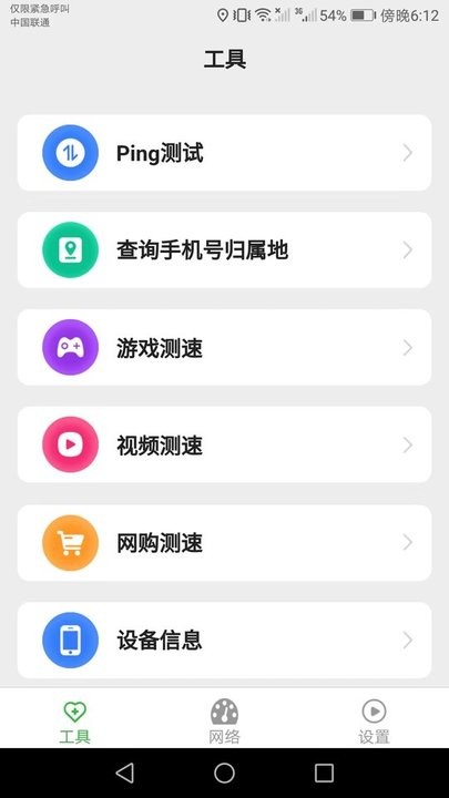 爱得深WiFi上网宝app下载