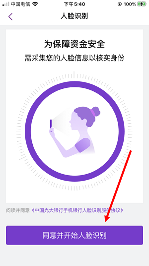 光大银行app找回密码教程