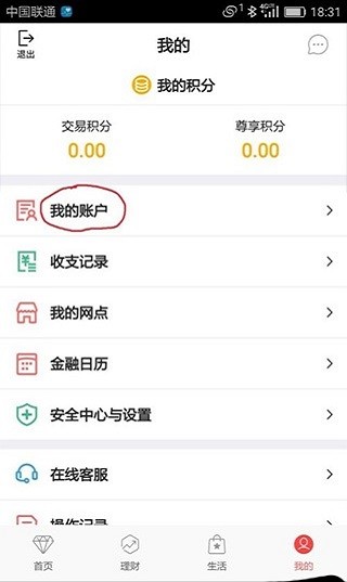 中国银行查看卡号教程