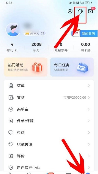 买单吧app注销信用卡教程