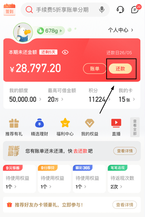 中信银行动卡空间app使用指南