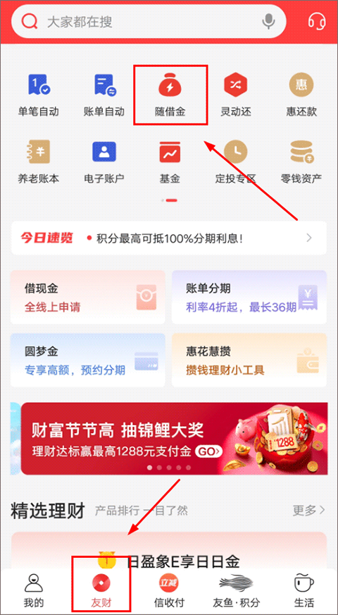 中信银行动卡空间app使用指南