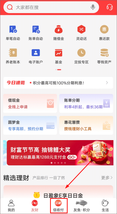 中信银行动卡空间app使用指南