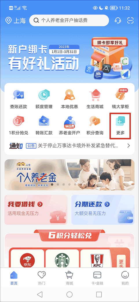 兴业银行信用卡激活方法