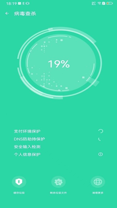 雷电清理管家手机版下载