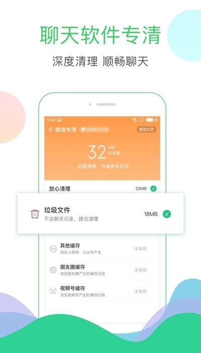 极速清理大师app下载