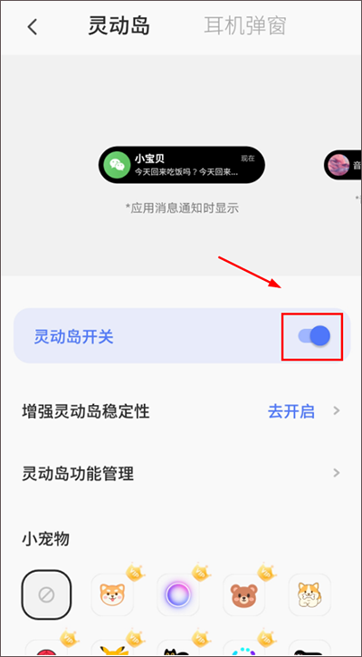 colorful widget app怎么设置灵动岛