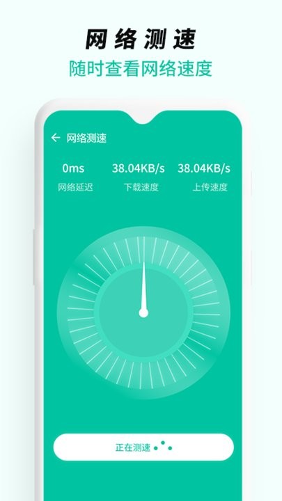 WiFi无线网络专家app下载