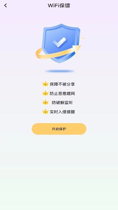 多多WiFi钥匙app下载