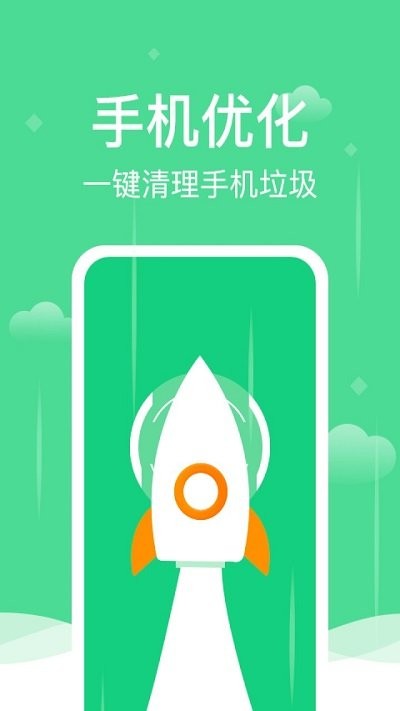 风速清理大师app下载