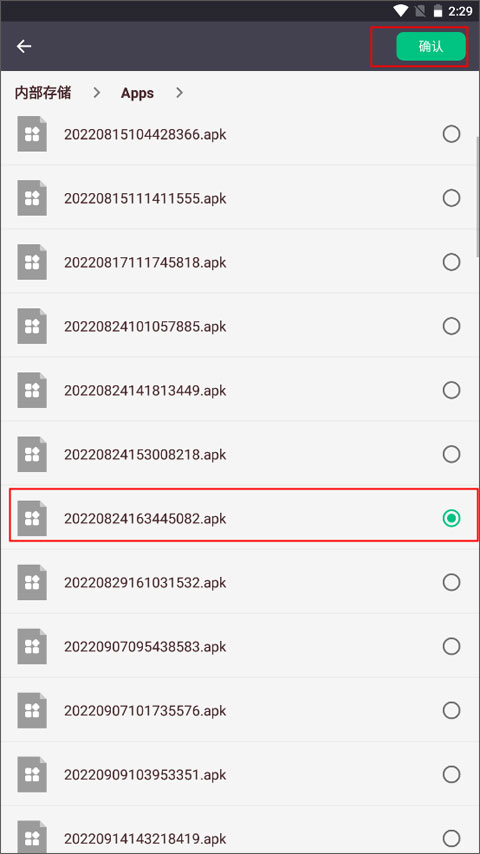 安装狮app使用教程