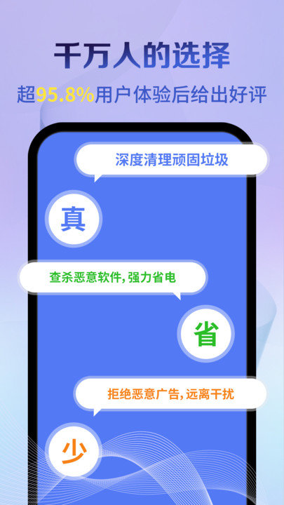 特快清理大师app下载