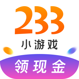 233小游戏 最新版下载