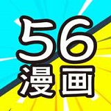 56漫画 在线韩国漫画