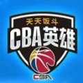 cba英雄