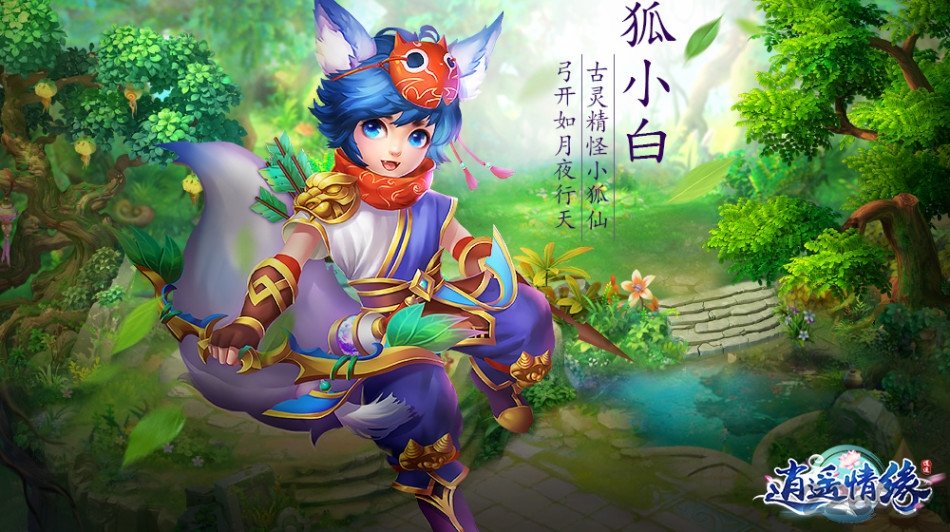 逍遥情缘满v公益服