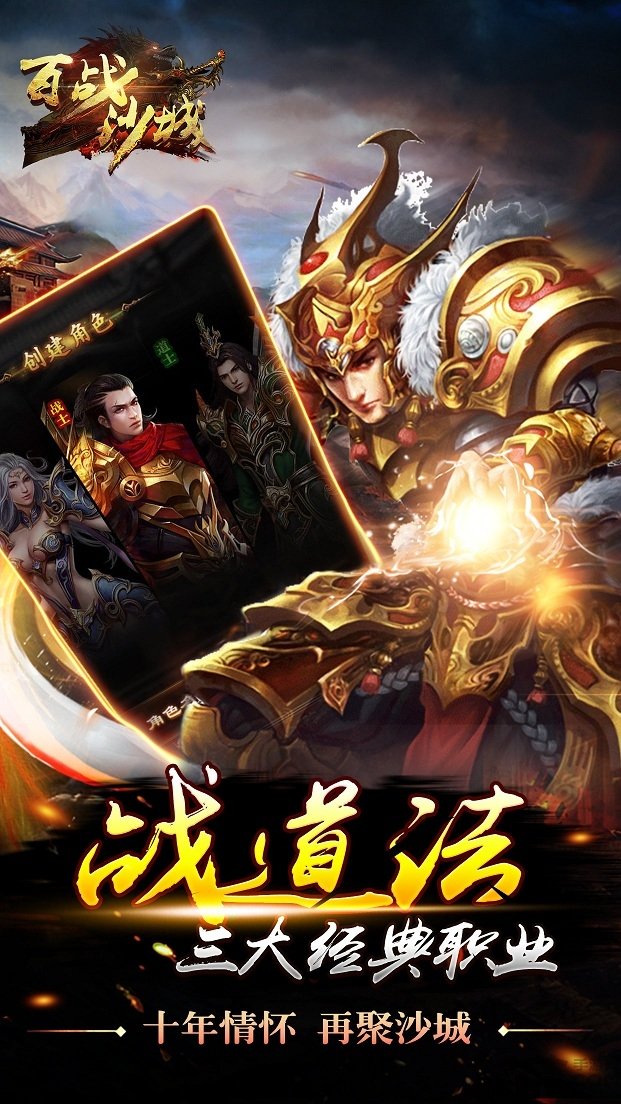 百战沙城变态版 百战沙城私服版下载