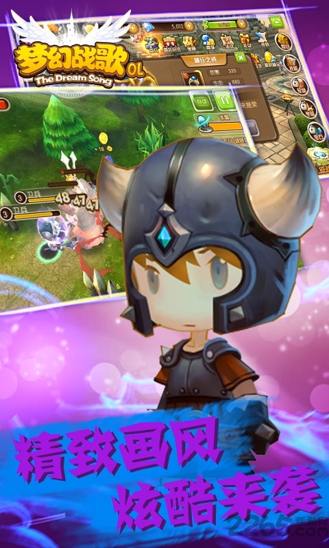 梦幻战歌ol公益服下载