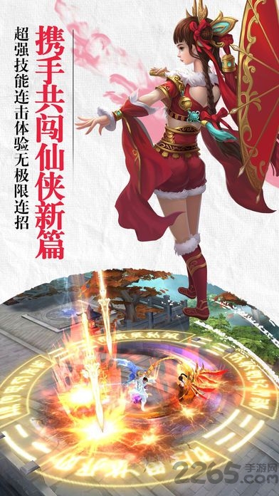 剑天下3d满v游戏下载