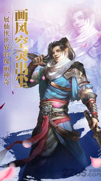侠影封魔录变态版下载