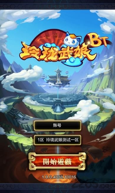 玲珑武娘bt版下载