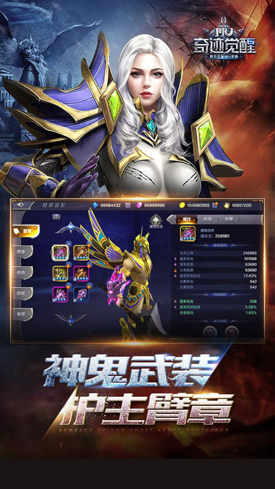 兄弟奇迹私服下载