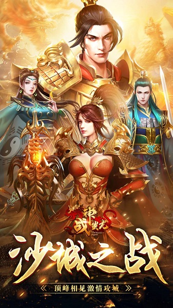 封天战神bt变态版手游